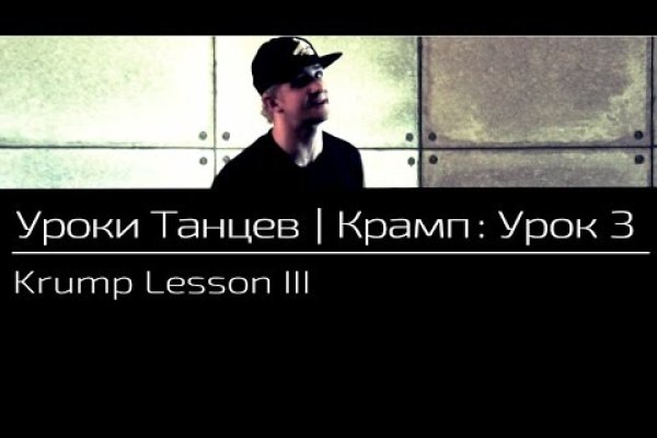 Не входит в кракен пользователь не найден