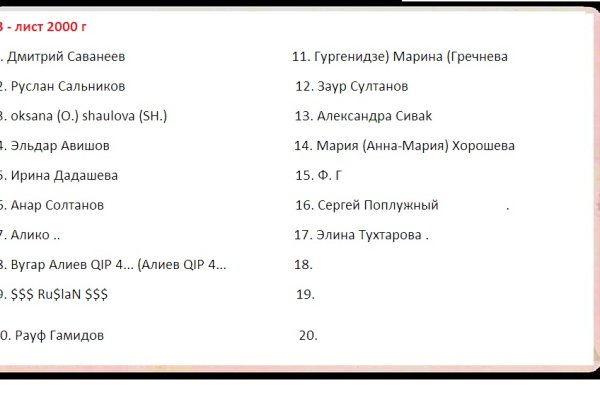 Ссылка на кракен через тор
