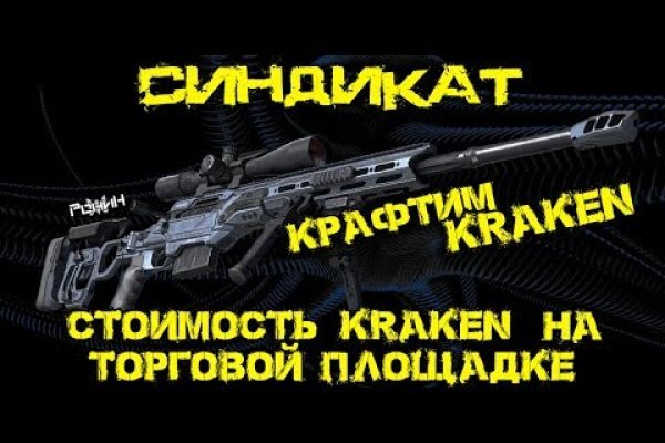 Кракен современный даркнет
