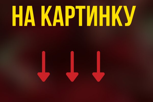 Зайти на кракен