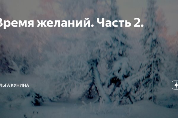 Как зарегистрироваться на сайте кракен