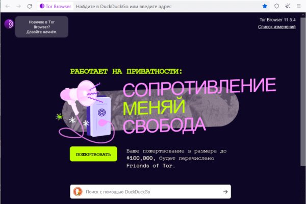 Сайт kraken в tor