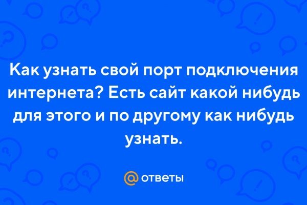 Как положить деньги на кракен